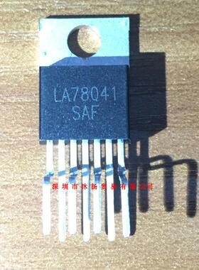 全新原装正品 LA78041 TO220-7 直插 一个起拍 盗图必究
