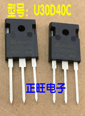 原装 U30D40C 快恢复二极管 集成电路芯片