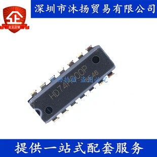 原装 HD74HC00P DIP14 四路2输入正与非门 集成电路芯片