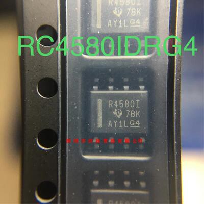 全新原装正品 RC4580IDRG4 丝印R4580I 贴片 一个起拍 盗图必究