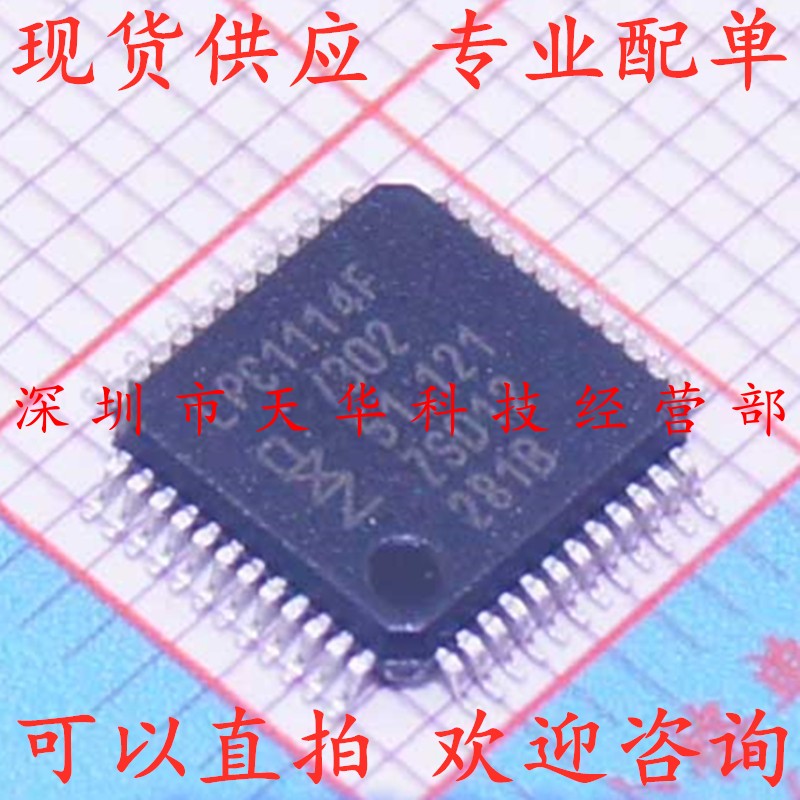 全新原装 LPC1114FBD48/302 LPC1114F LQFP48 集成电路芯片