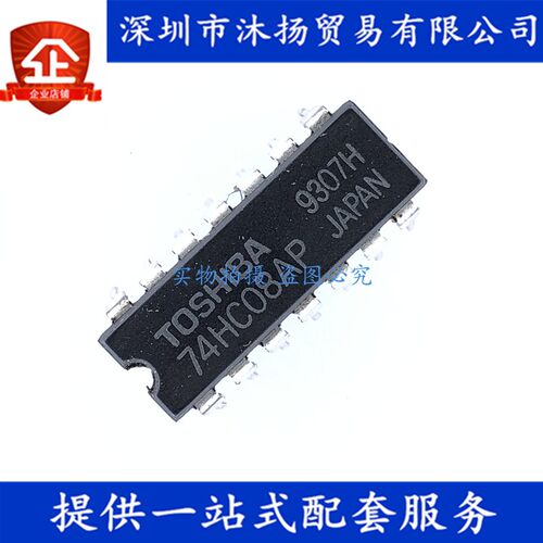 原装 74HC08AP DIP14 逻辑IC 四路2输入与门 集成电路芯片