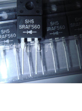 SRAF560  TO220F-2 肖特基二极管 60V 5A全新原装可以直拍