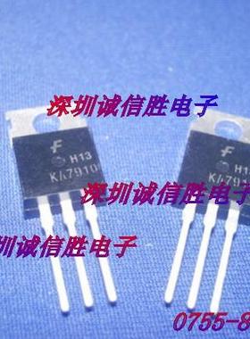 稳压管 配件KA7910 KA7910TU L7910CV  7910 TO220进口全新原装
