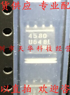 全新原装 NJM4580M 印4580 SOP8 集成电路芯片