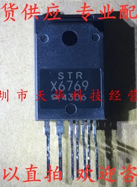 全新原装 STRX6769 ZIP7 集成电路芯片