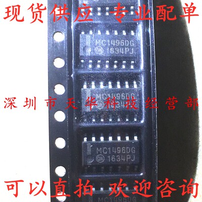 全新原装 MC1496DR2G MC1496DG SOP14 集成电路芯片