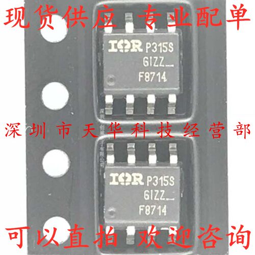 全新原装 IRF8714TRPBF 印F8714 SOP8 集成电路芯片