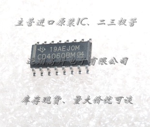 CD4060BM96芯片,TI SOP16全新原装现货,可开增值票,量大价优