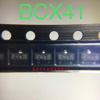 全新原装正品 BCX41 丝印EKs SOT23 贴片 10个起拍 盗图必究