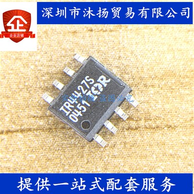原装 IR4427STRPBF IR4427S SOP8 电源驱动器 变频空调PFC管理器