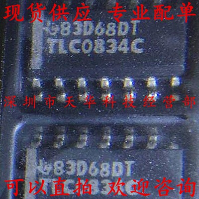 全新原装 TLC0834CDR TLC0834C SOP14 集成电路芯片