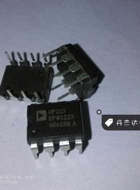 一级 OP213EP OP213 DIP-8 单电源运算放大器 进口原装