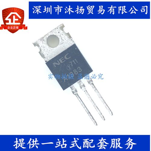 原装 2SA1383 印A1383 TO220 功率三极管 集成电路芯片