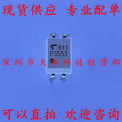 全新原装 TLP3553 印P3553 DIP4 集成电路芯片