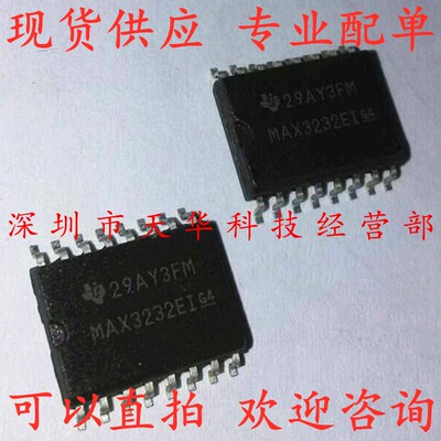全新原装 MAX3232EIPWR MAX3232EI TSSOP16 集成电路芯片