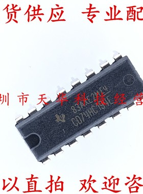 全新原装 CD74HC194E DIP16 集成电路芯片