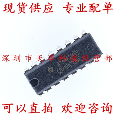 全新原装 CD74HC194E DIP16 集成电路芯片