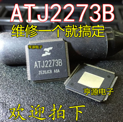一个起ATJ2273  ATJ2273B 全新原装主控 MP4/MP5 矩力主控集成CPU
