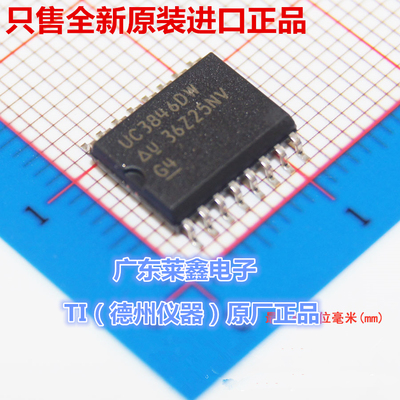 全新原装正品 UC3846DWTR UC3846DW SOP16 开关电源 集成电路芯片