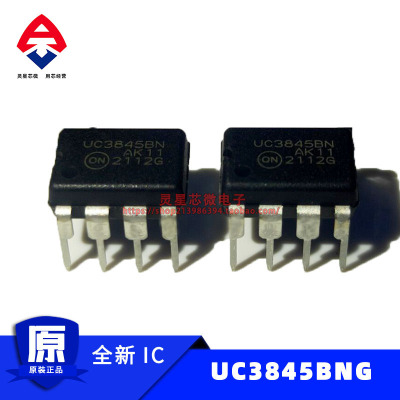 ON原装正品 UC3845BNG DIP-8直插 开关电源控制器