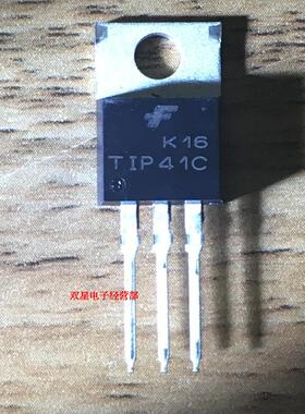 全新原装正品 T1P41C TIP41C TO220 直插 达林顿 集成电路芯片