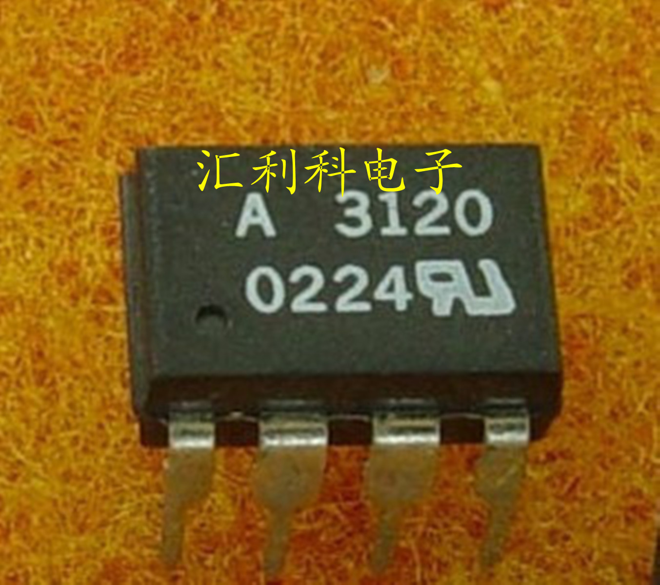 一个起拍!全新原装正品:HCPL3120 A3120