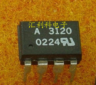 一个起拍！全新原装正品：HCPL3120 A3120