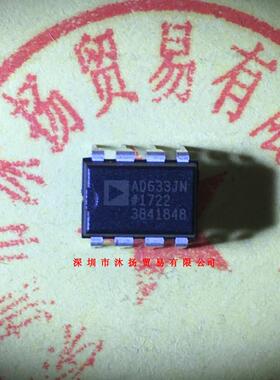 全新原装正品 AD633JN DIP8 直插 一个起拍 盗图必究