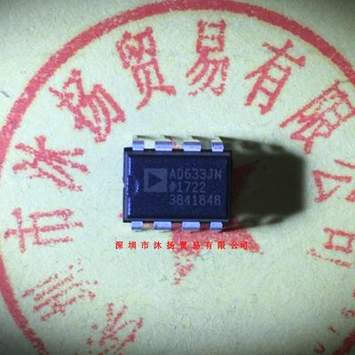 全新原装正品 AD633JN DIP8 直插 一个起拍 盗图必究