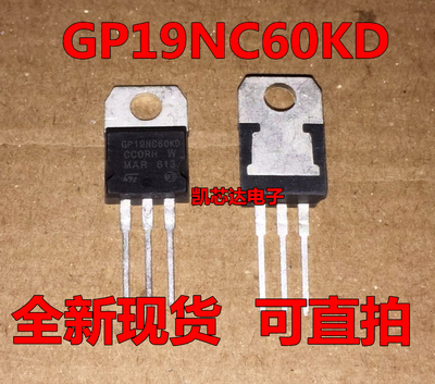 全新原装 STGP19NC60KD GP19NC60KD 19N60 TO-220场效应管 可直拍