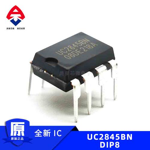 UC2845BN DIP8封装 电流模式PWM控制器 中性打字 原装正品 2845
