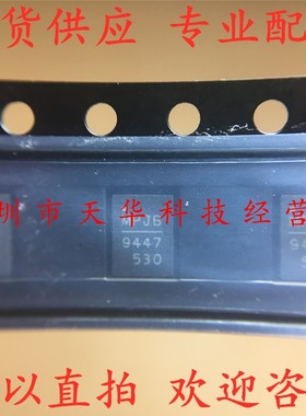 全新原装 MP9447GL-Z 印9447 QFN20 集成电路芯片