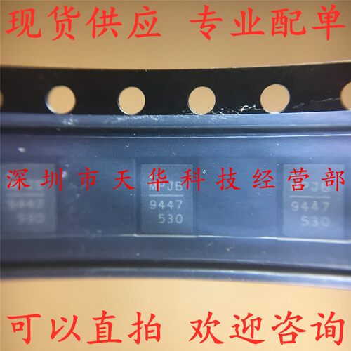 全新原装 MP9447GL-Z 印9447 QFN20 集成电路芯片