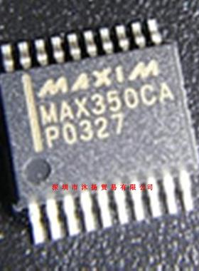 全新原装正品 MAX350CAP SSOP20 贴片 一个起拍 盗图必究