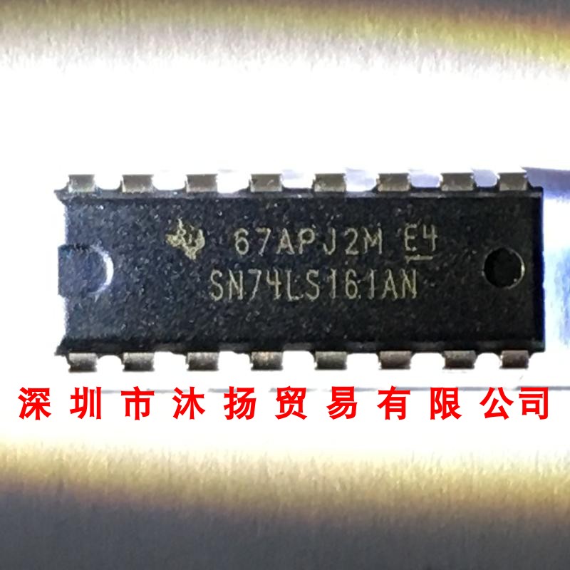 全新原装正品 SN74LS161AN DIP16 直插 集成电路 盗图必究