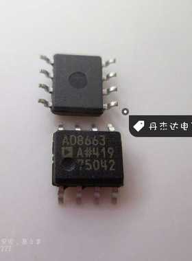 一级 AD8663AR AD8663A  AD8663 放大器芯片 SOIC-8