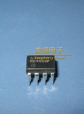 全新原装正品 RC4559P DIP8 直插 运算放大器 集成电路芯片