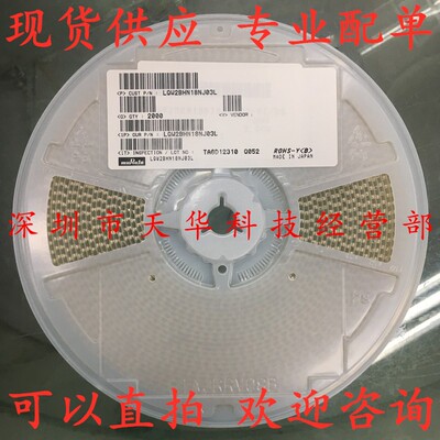 全新原装 LQW2BHN18NJ03L 18NH 690MA SMD 电感器