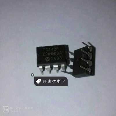 一级 高速驱动芯片 TC4429CPA TC4429 DIP-8封装