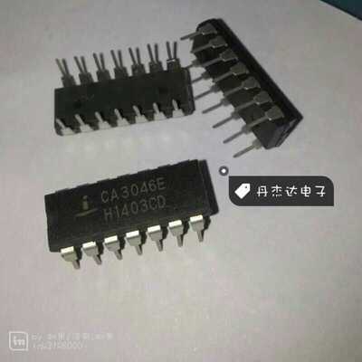 一级 CA3046 CA3046E DIP-14     进口原装 专业配单