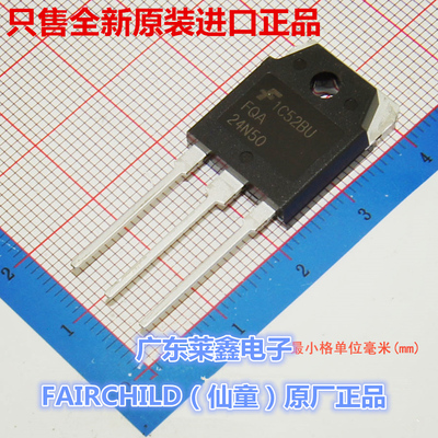 全新原装正品 FQA24N50 TO-3P 场效应管 集成电路芯片