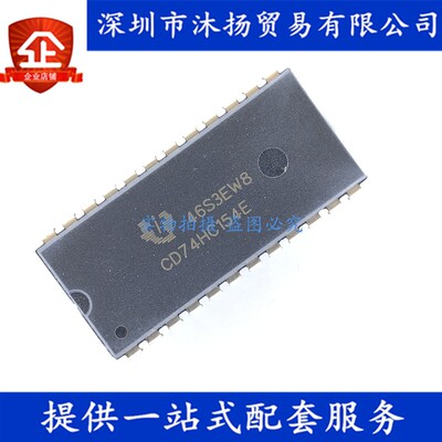 原装 CD74HC154E DIP24 宽体 高速CMOS逻辑解码器/多路解复用器