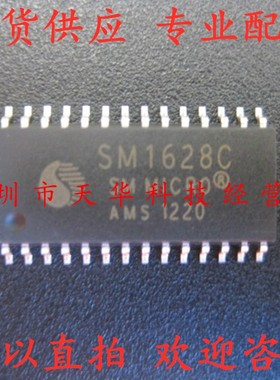 全新原装 SM1628C SOP28 集成电路芯片