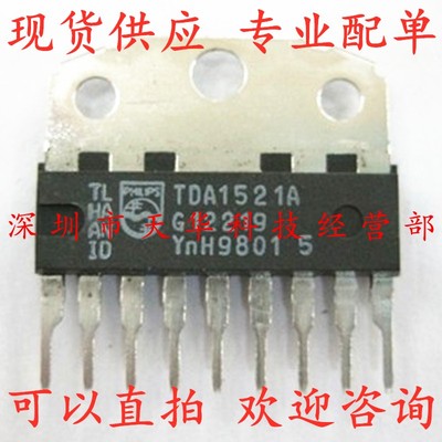 全新原装 TDA1521A ZIP9 集成电路芯片