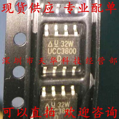 全新原装 UCC3800D SOP8 集成电路芯片