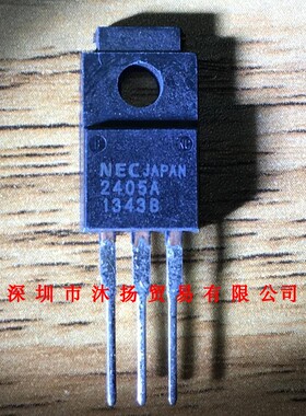 全新原装正品 UPC2405AHF 印2405A TO220 直插 集成电路 盗图必究