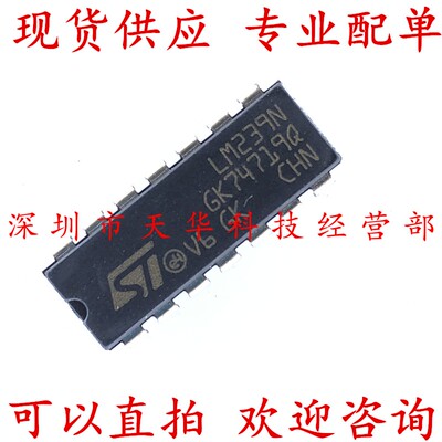 全新原装 LM239N DIP14 集成电路芯片