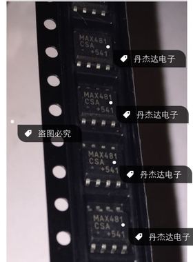 一级 贴片 MAX481CSA MAX481ESA 收发器芯片 SOP8封装