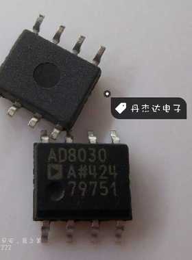 一级 AD8030ARZ AD8030AR AD8030 SOP-8 进口原装 专业配单